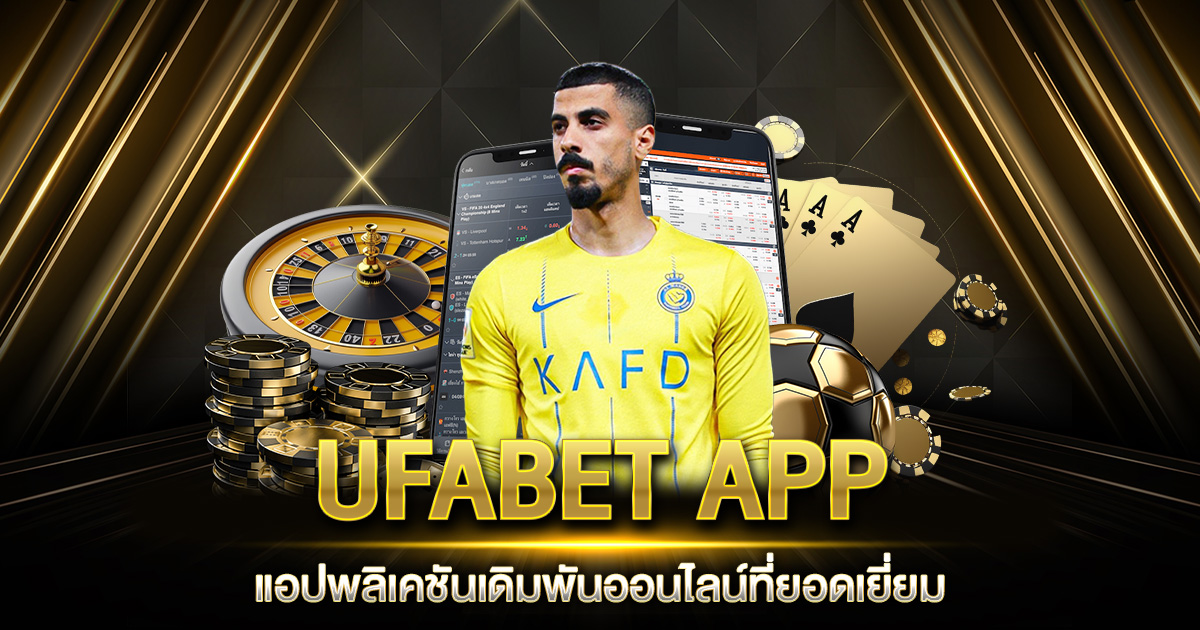 UFABET APP