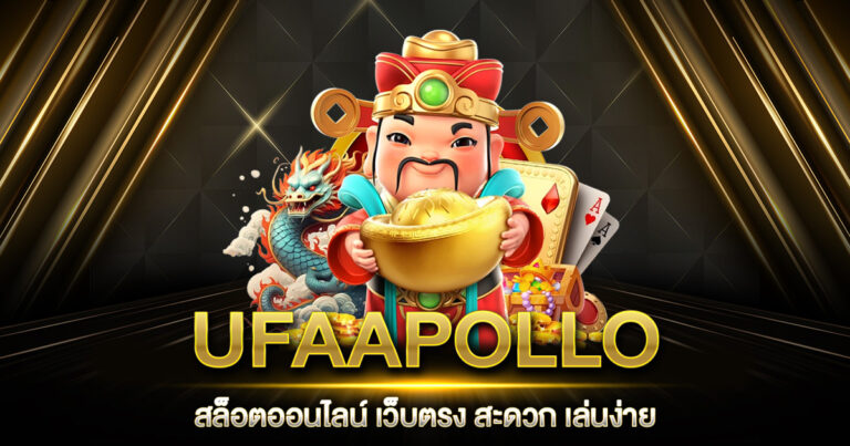 UFAAPOLLO