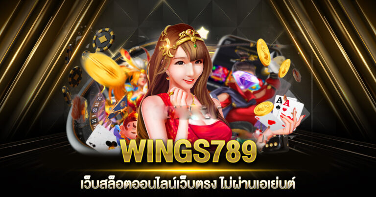 WINGS789