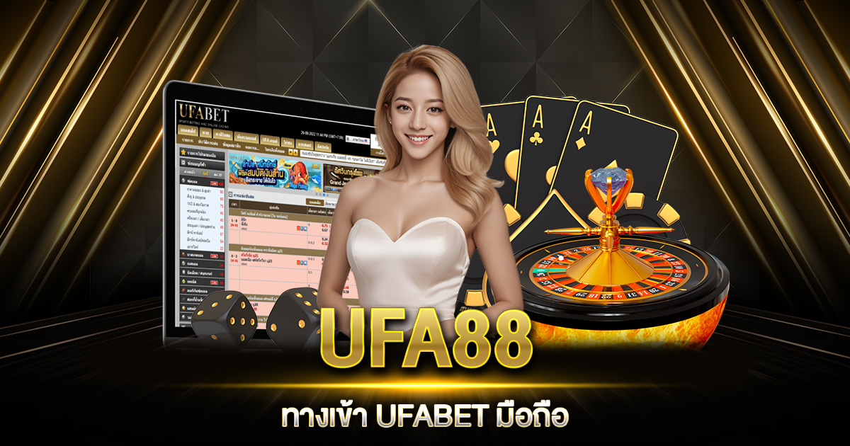 UFA88 ทางเข้า UFABET มือถือ